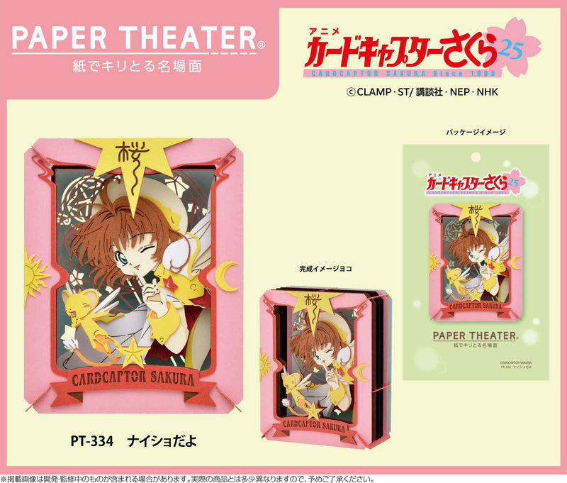 Paper Theater - Cardcaptor Sakura - It's a Secret (PT-334)