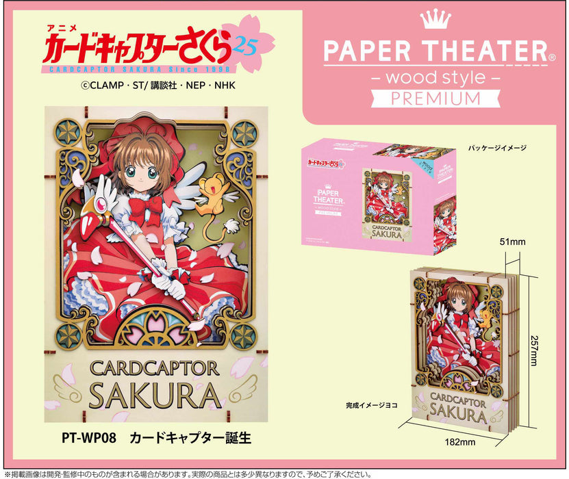 Paper Theater Wood Style Premium - Card Captor Sakura - Birth of Cardcaptor (PT-WP08)