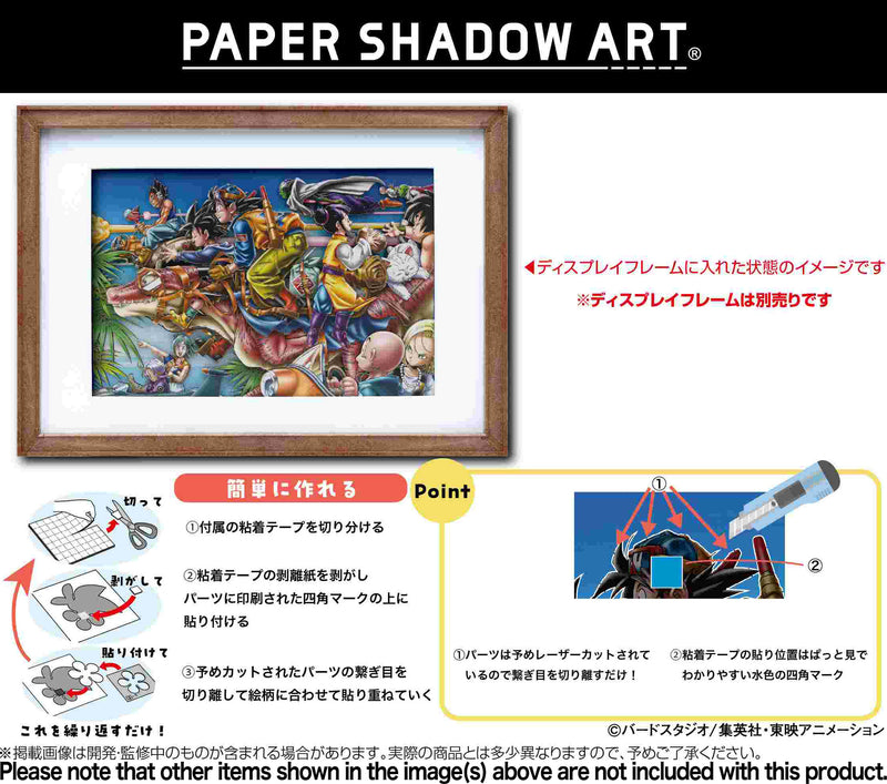 Ensky Paper Shadow Art - Dragon Ball Z - Go Go Paradise (SA-04)