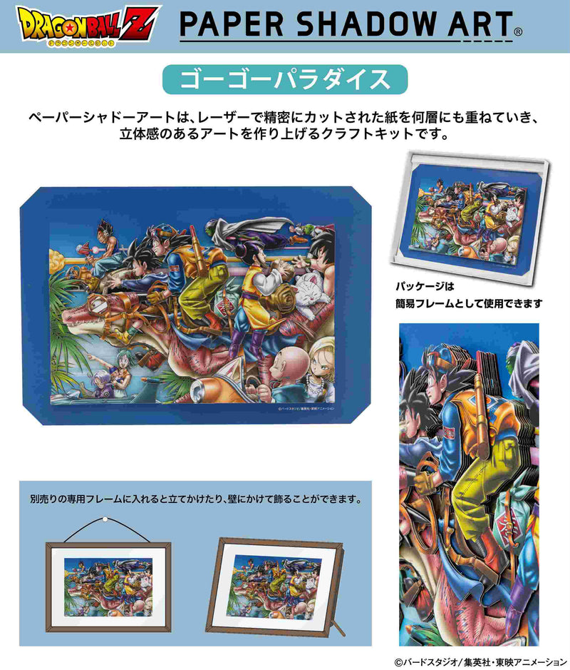 Ensky Paper Shadow Art - Dragon Ball Z - Go Go Paradise (SA-04)
