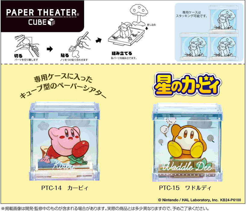 Paper Theater Cube - Kirby - Waddle Dee - with Display Case (PTC-15)