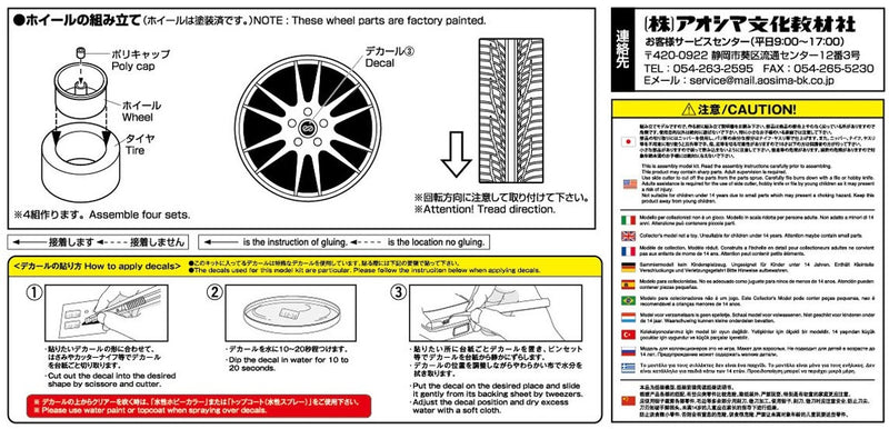 Aoshima 1/24 Enkei GTC01 19 Inch Rims