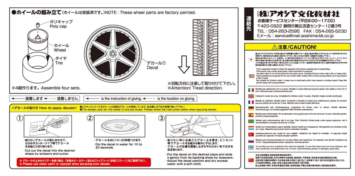 Aoshima 1/24 Racing Hart Type CR 19 Inch Rims