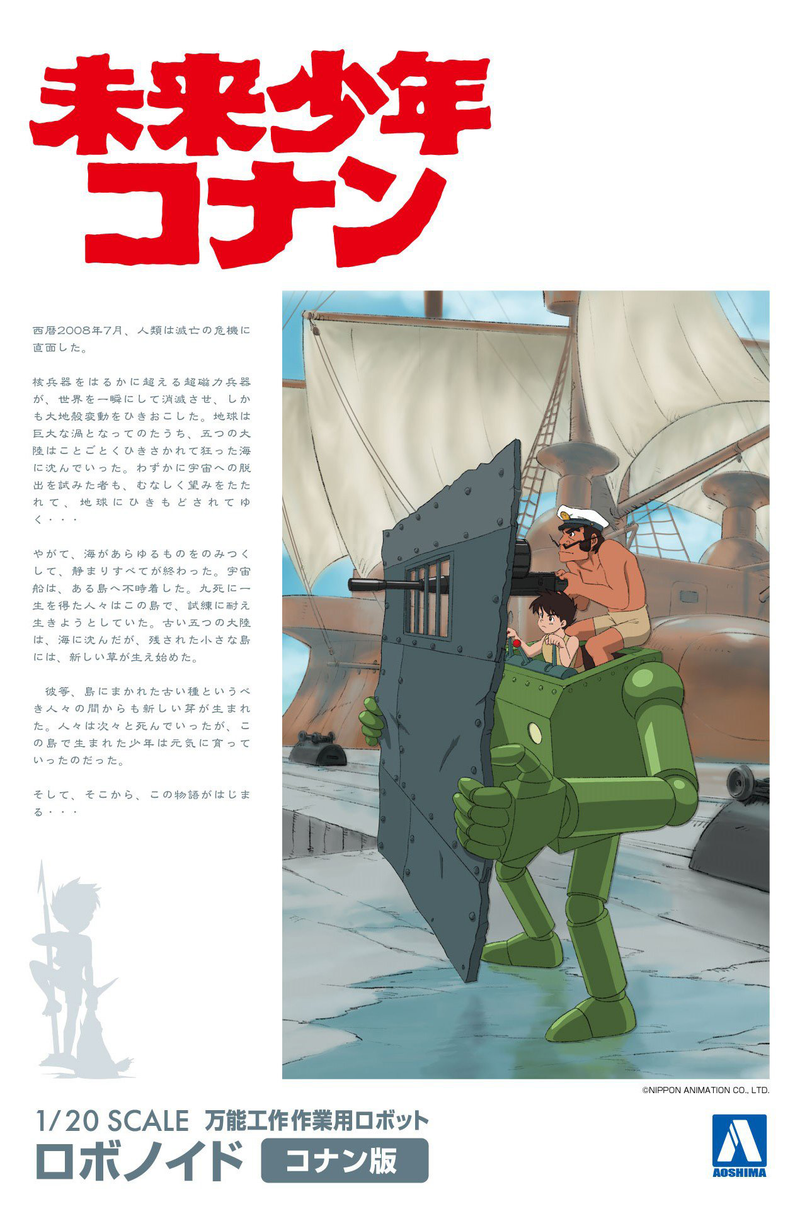 Future Boy Conan 1/20 Robonoid [Conan Ver.]