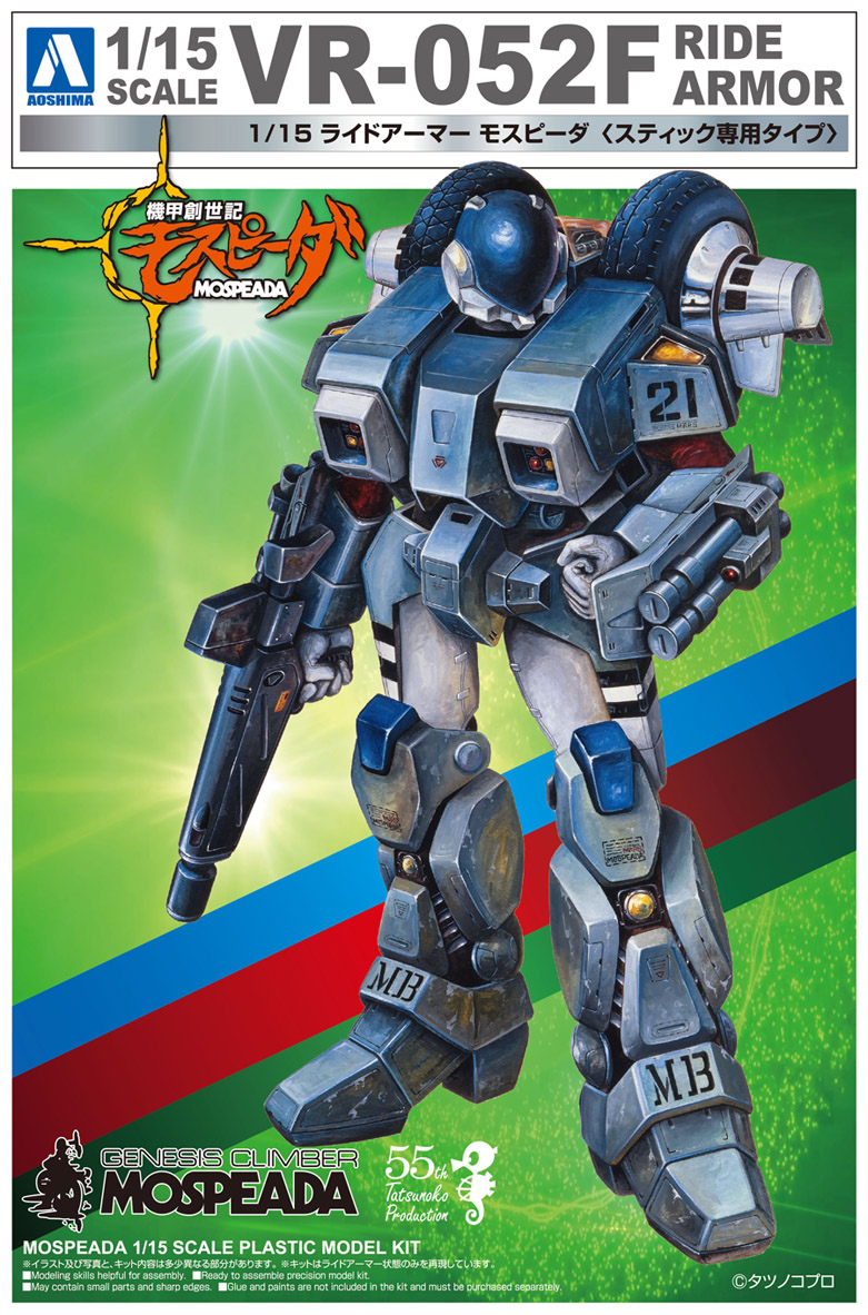 Genesis Climber Mospeada 1/15 VR-052F Ride Armor Blowsperior Stick Type