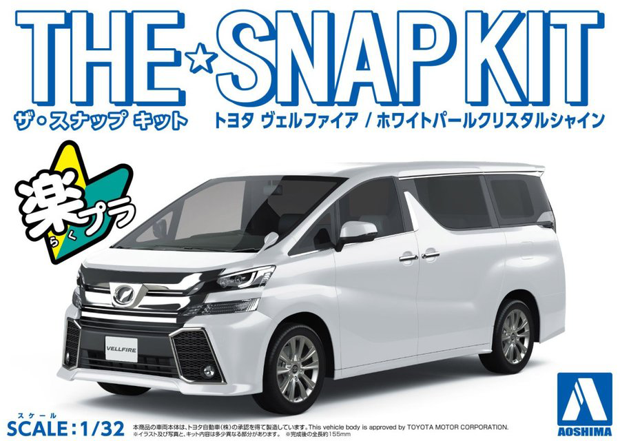 1/32 Toyota Vellfire (White Pearl Crystal Shine) (Aoshima The Snap Kit Series No.04A)