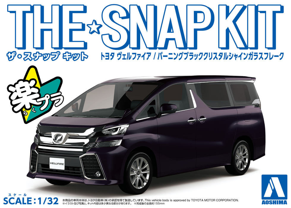 1/32 Toyota Vellfire (Burning Black Crystal Shine Glass Flake) (Aoshima The Snap Kit Series No.04C)