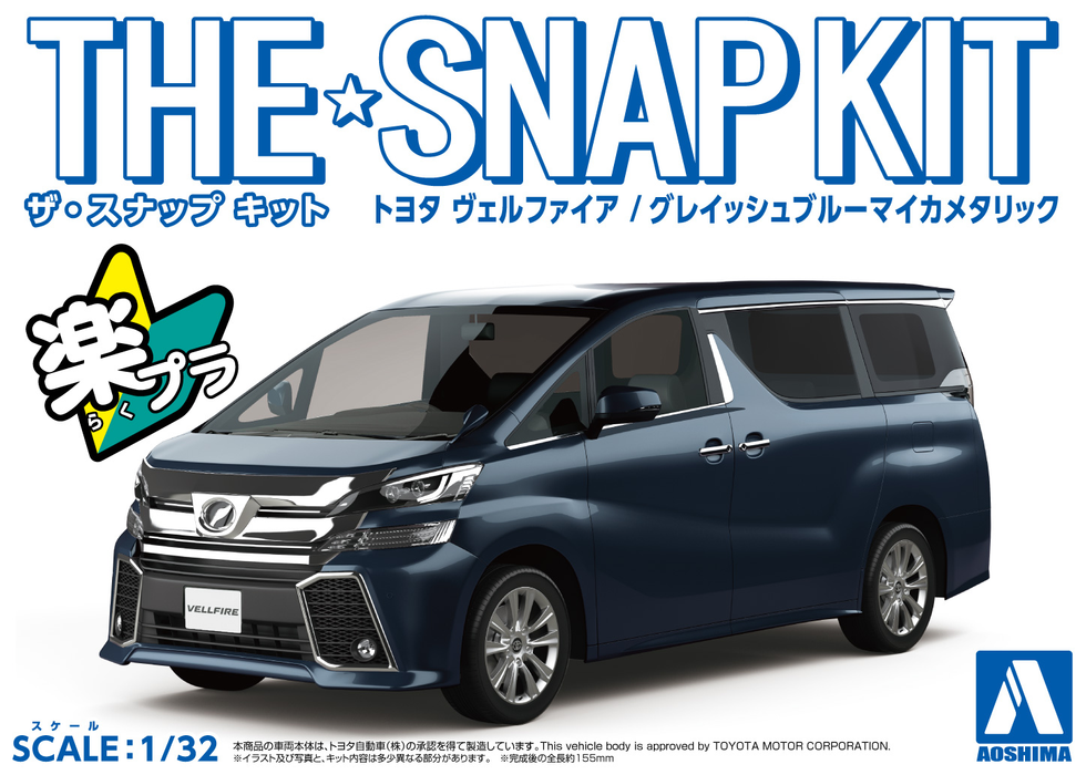 1/32 Toyota Vellfire (Grayish Blue Mica Metallic) (Aoshima The Snap Kit Series No.04D)