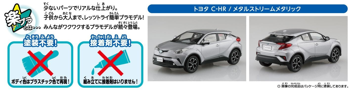 1/32 Toyota C-HR (Metal Stream Metallic) (Aoshima The Snap Kit Series No.06C)