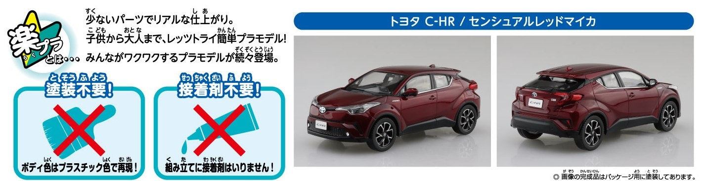 1/32 Toyota C-HR (Sensual Red Mica) (Aoshima The Snap Kit Series No.06D)