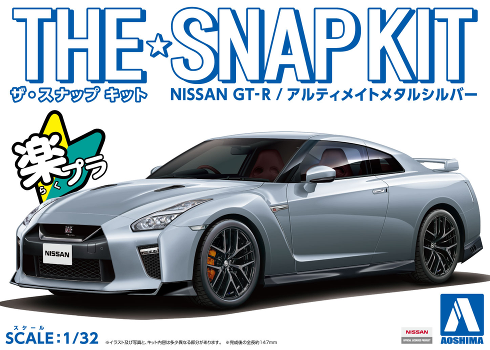 1/32 Nissan GT-R (Ultimate Metal Silver) (Aoshima The Snap Kit Series No.07D)