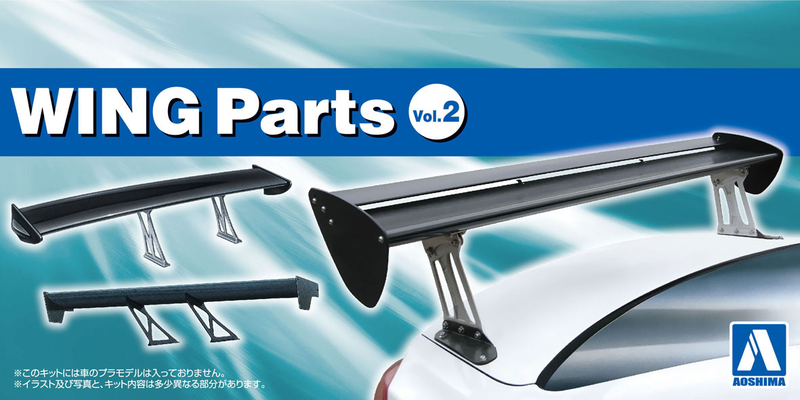 Aoshima 1/24 Wing Parts Vol.2
