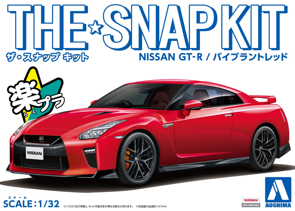 1/32 Nissan GT-R (Vibrant Red) (Aoshima The Snap Kit Series No.07E)