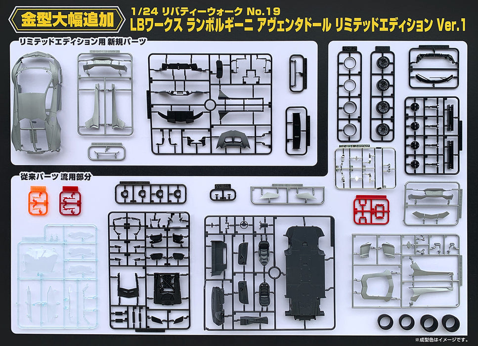 1/24 LB Works Lamborghini Aventador Limited Edition Ver.1 (Aoshima Liberty Walk Series 19)