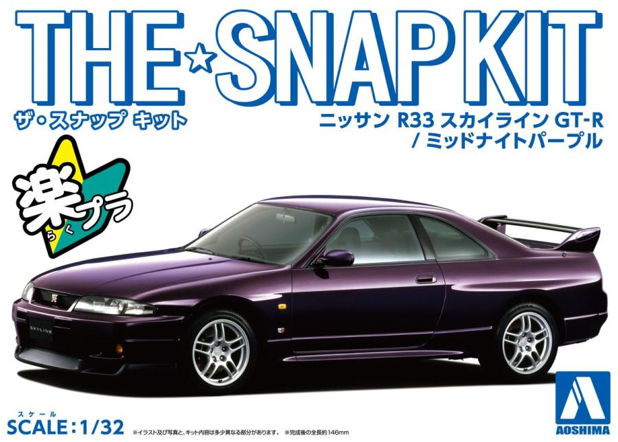1/32 Nissan R33 Skyline GT-R (Midnight Purple) (Aoshima The Snap Kit Series No.15A)