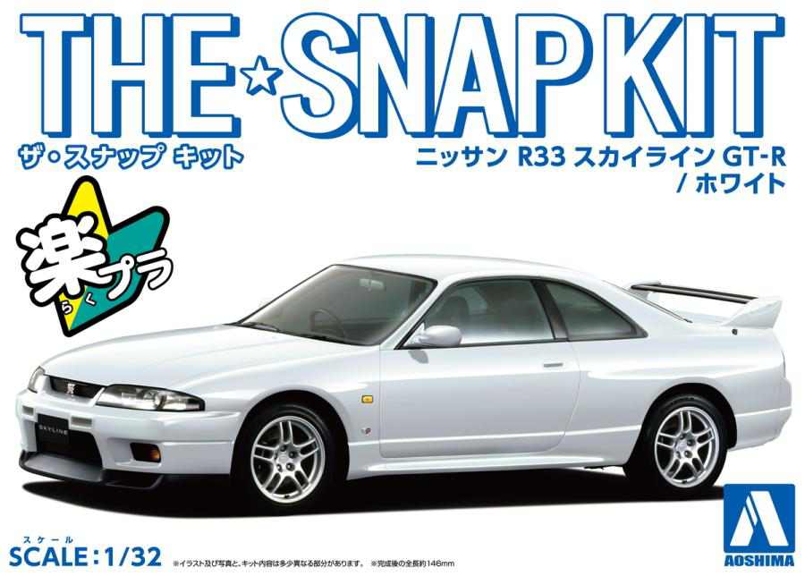 1/32 Nissan R33 Skyline GT-R (White) (Aoshima The Snap Kit Series No.15C)