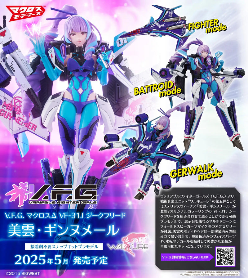VFG Macross Delta Non-Scale VF-31J Siegfried Mikumo Guynemer