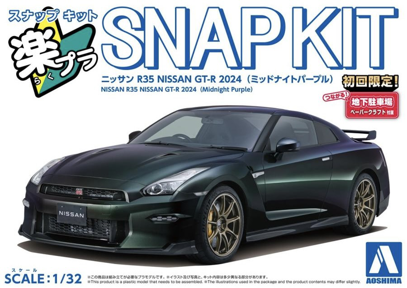 1/32 Nissan R35 GT-R 2024 (Midnight Purple) (Aoshima The Snap Kit Series No.03-MP)