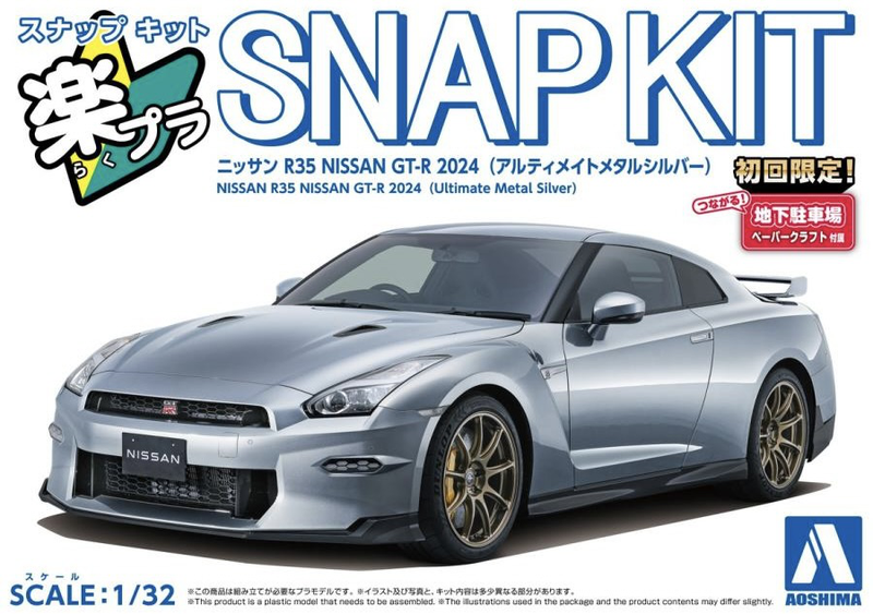 1/32 Nissan R35 GT-R 2024 (Ultimate Metal Silver) (Aoshima The Snap Kit Series No.03-UM)