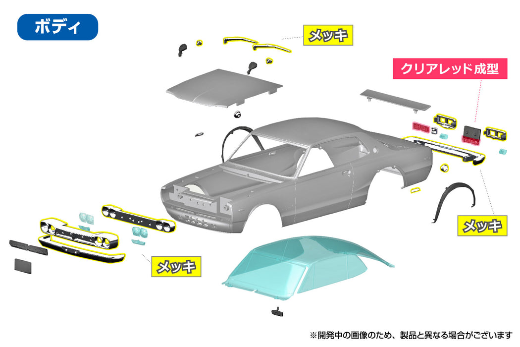 1/24 Nissan KPGC10 Skyline HT 2000GT-R 1970 Silver (Aoshima 1/24 SNAPCAR No.1-SI)