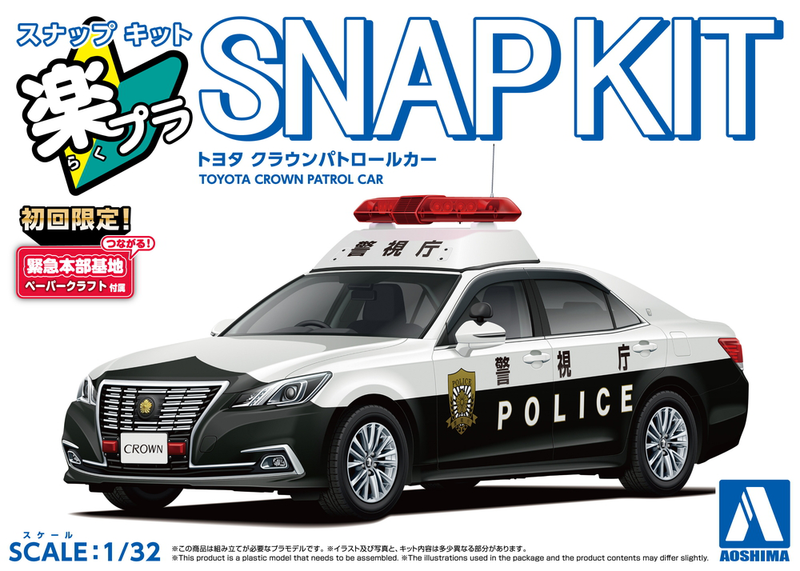 1/32 Toyota Crown Patrol Car (Aoshima The Snap Kit Series No.01PC)