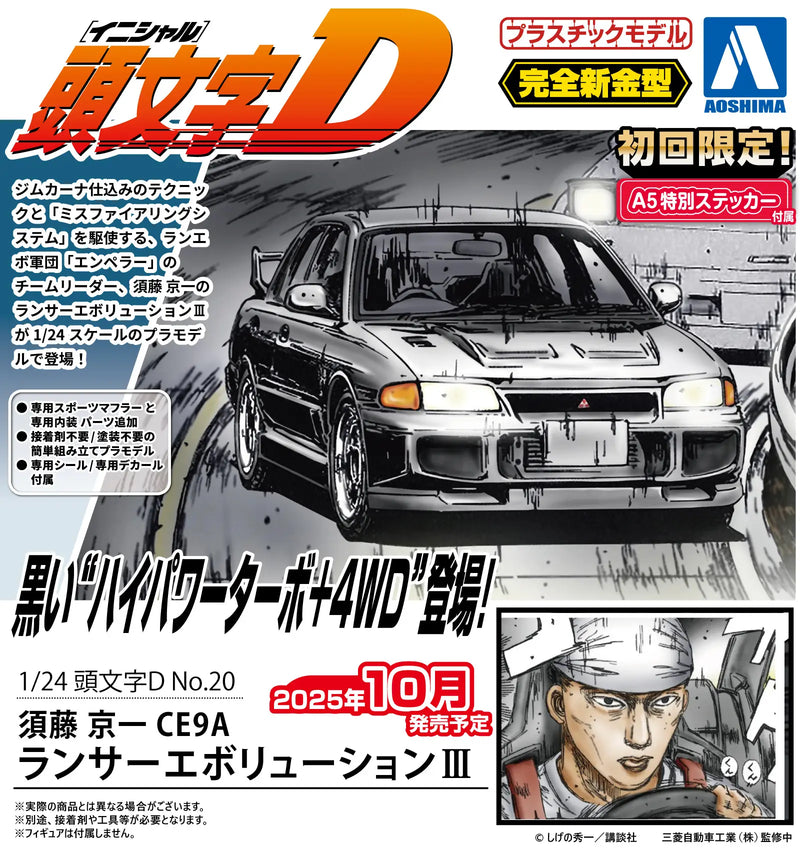 Initial D 1/24 #20 Sudo Kyoichi Mitsubishi CE9A Lancer Evolution III (Snap Kit)