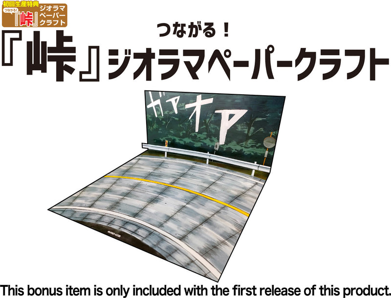 Initial D 1/32 Nakazato's 32 GT-R (AOSHIMA THE SNAP KIT SERIES CM#3)