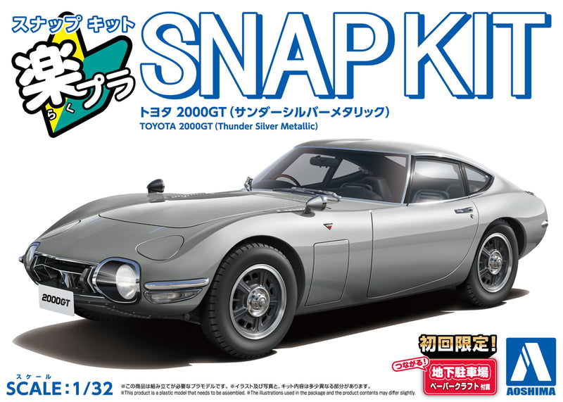 1/32 Toyota 2000GT (Sander Silver Metallic) (Aoshima The Snap Kit Series No.05C)