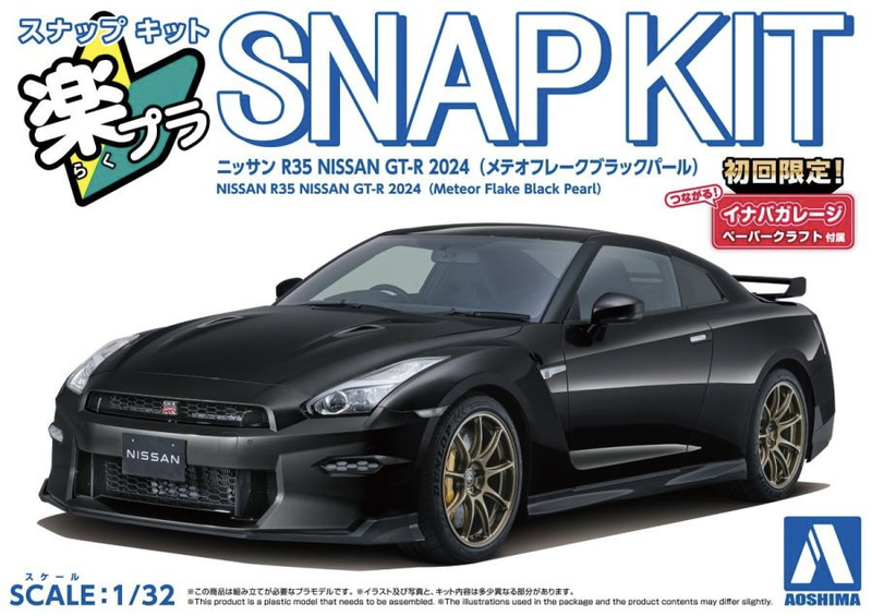 1/32 Nissan R35 GT-R 2024 (Meteor Flake Black Pearl) (Aoshima The Snap Kit Series No.03-MB)