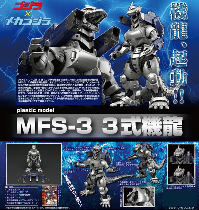 Godzilla x Mechagodzilla Non-Scale MFS-3 Type-3 Kiryu (3式機龍)