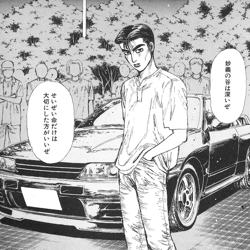 Initial D 1/32 Nakazato's 32 GT-R (AOSHIMA THE SNAP KIT SERIES CM#4)