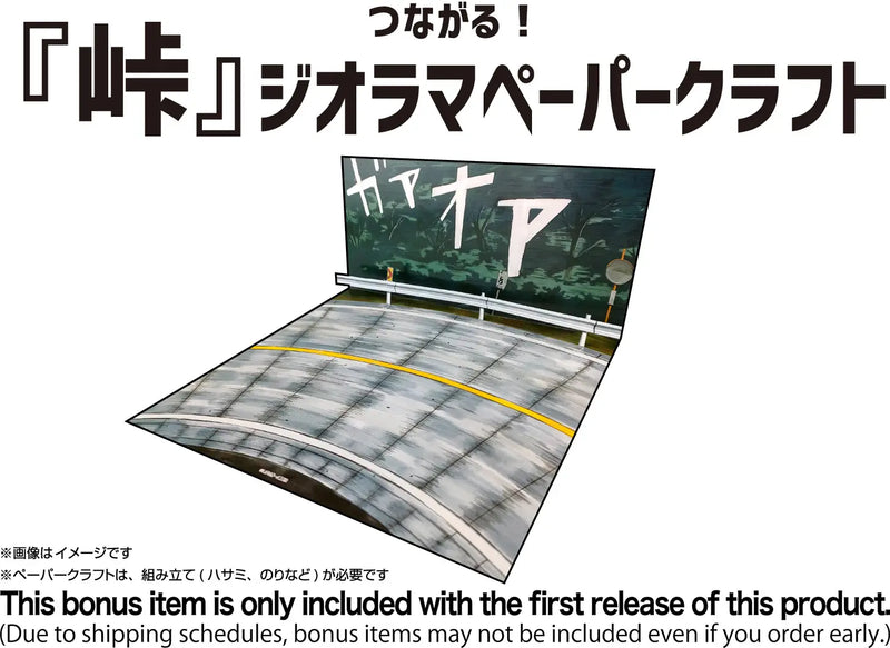 Initial D 1/32 Nakazato's 32 GT-R (AOSHIMA THE SNAP KIT SERIES CM#4)