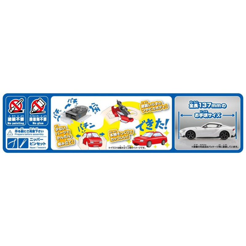 1/32 Toyota GR Supra 2019 (White Metallic) (Aoshima The Snap Kit Series No.13-WT)