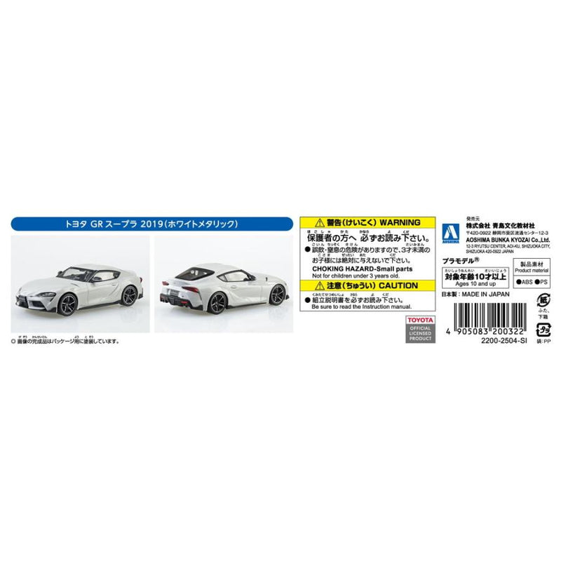 1/32 Toyota GR Supra 2019 (White Metallic) (Aoshima The Snap Kit Series No.13-WT)