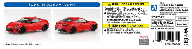 1/32 Toyota GR 86 2021 (Spark Red) (Aoshima The Snap Kit Series No.10-SR)