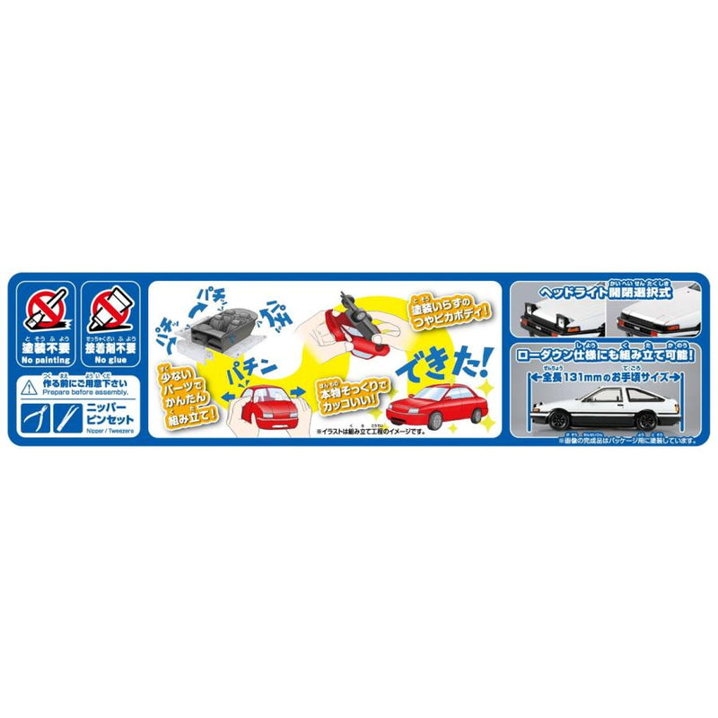Initial D 1/32 Takumi's Hachiroku (AE86) (AOSHIMA THE SNAP KIT SERIES #CM-1)