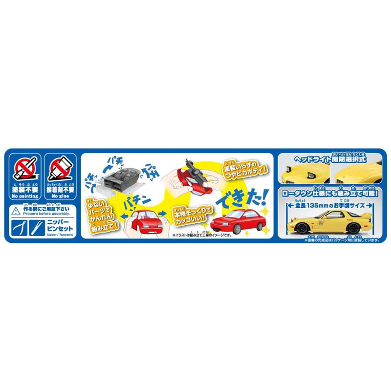 Initial D 1/32 Keisuke's FD (AOSHIMA THE SNAP KIT SERIES #CM-2)