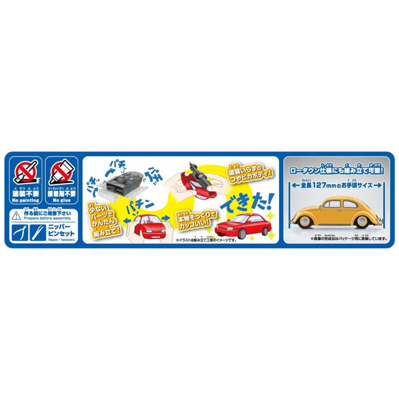 1/32 Volkswagen Beetle (Postal Yellow) (Aoshima The Snap Kit Series No.20-PY)