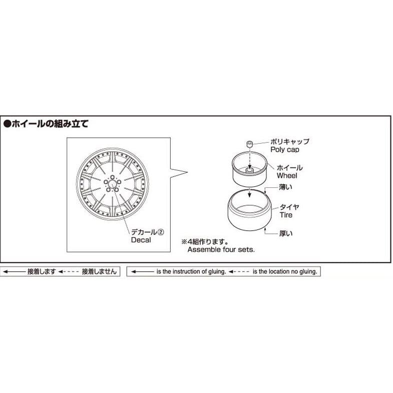 Aoshima 1/24 Trafficstar DTX 20 Inch Rims