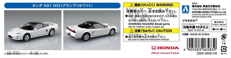 1/32 Honda NA1 NSX (Grand Prix White) (Aoshima The Snap Kit Series No.19-GW)