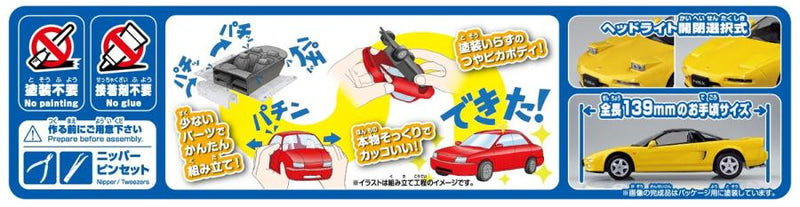1/32 Honda NA1 NSX (Indy Yellow Pearl) (Aoshima The Snap Kit Series No.19-IY)