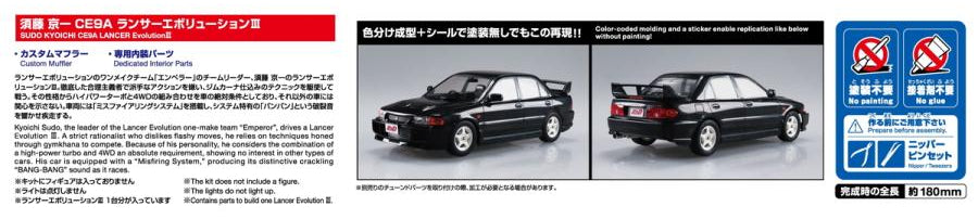 Aoshima Initial D 1/24 #20 Sudo Kyoichi Mitsubishi CE9A Lancer