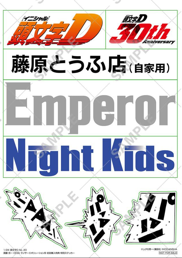 Initial D 1/24 #20 Sudo Kyoichi Mitsubishi CE9A Lancer Evolution III (Snap Kit)