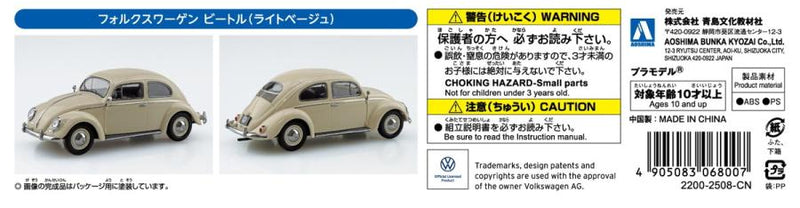 1/32 Volkswagen Beetle (Light Beige) (Aoshima The Snap Kit Series No.20-LB)