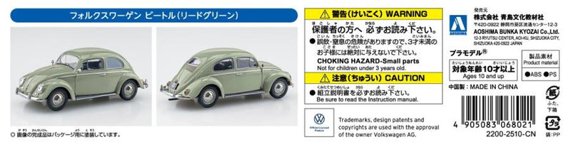 1/32 Volkswagen Beetle (Reed Green) (Aoshima The Snap Kit Series No.20-RG)