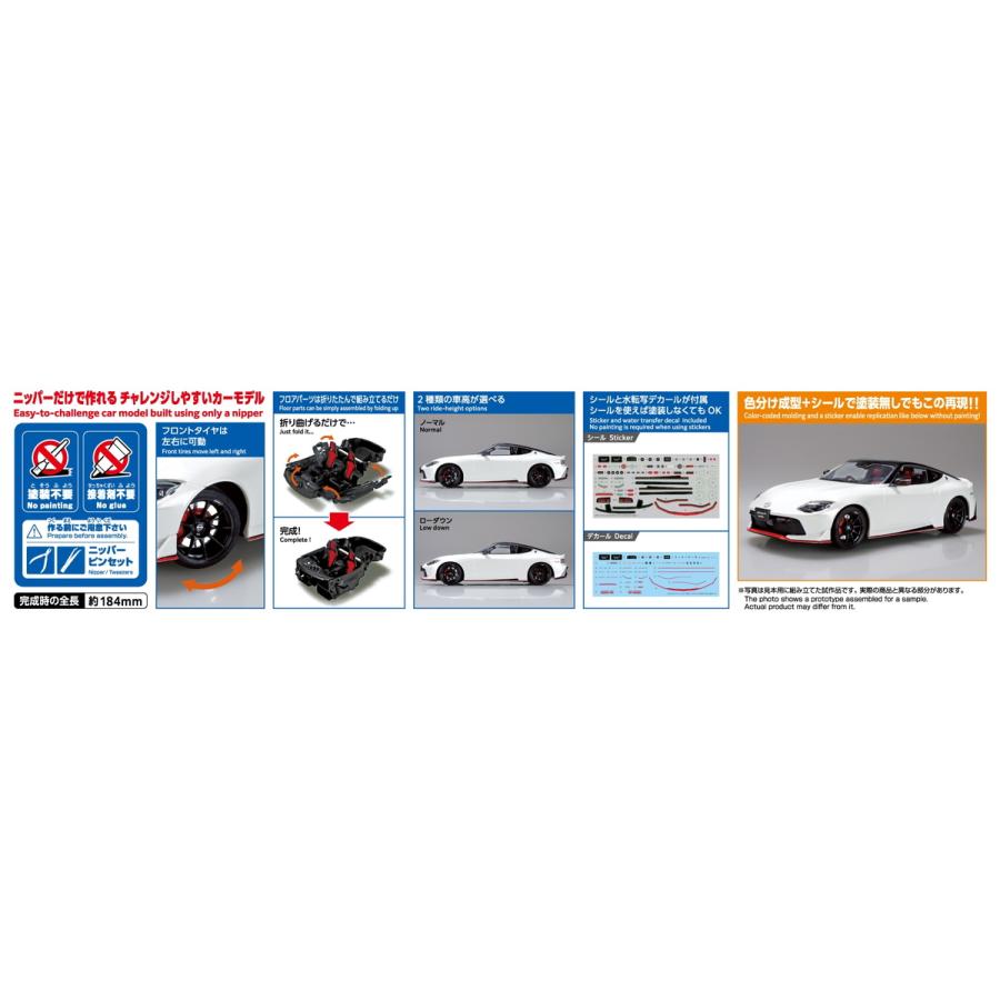 1/24 Nissan RZ34 Fairlady Z Nismo 2024 Prism White (Aoshima 1/24