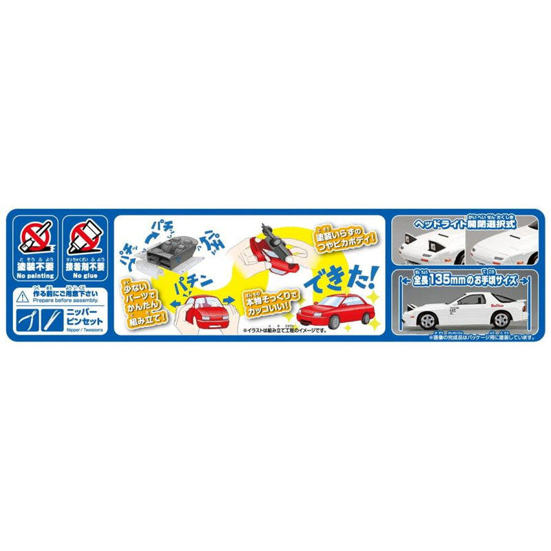 Initial D 1/32 Ryosuke's FC (AOSHIMA THE SNAP KIT SERIES #CM-3)