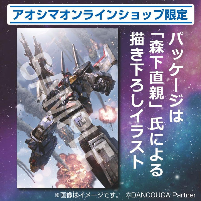 Super Beast Machine God Dancouga Non-Scale Dancouga + Daigan Parts Set (Limited Edition) (Aoshima ACKS #DN-02)