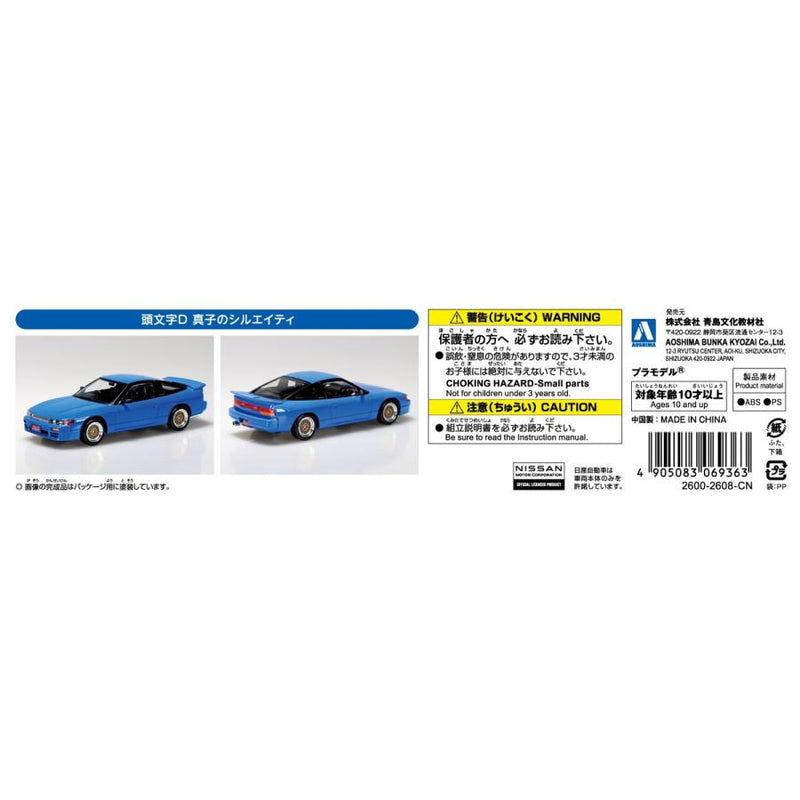Initial D 1/32 Mako's Sileighty (AOSHIMA THE SNAP KIT SERIES #CM-5)