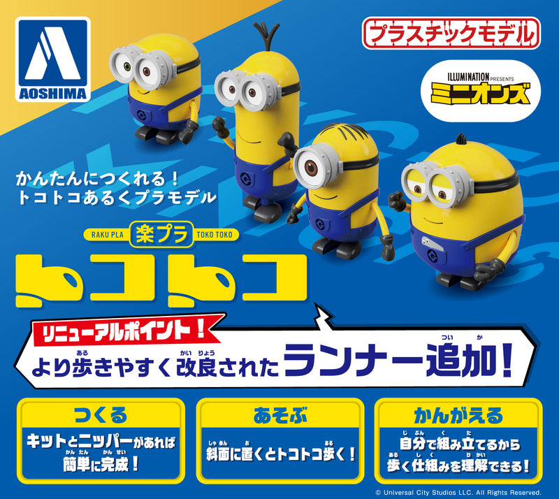 Aoshima Raku Pla TokoToko - Minion - Bob